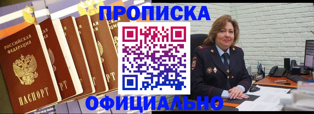 временная регистрация законно в Юже