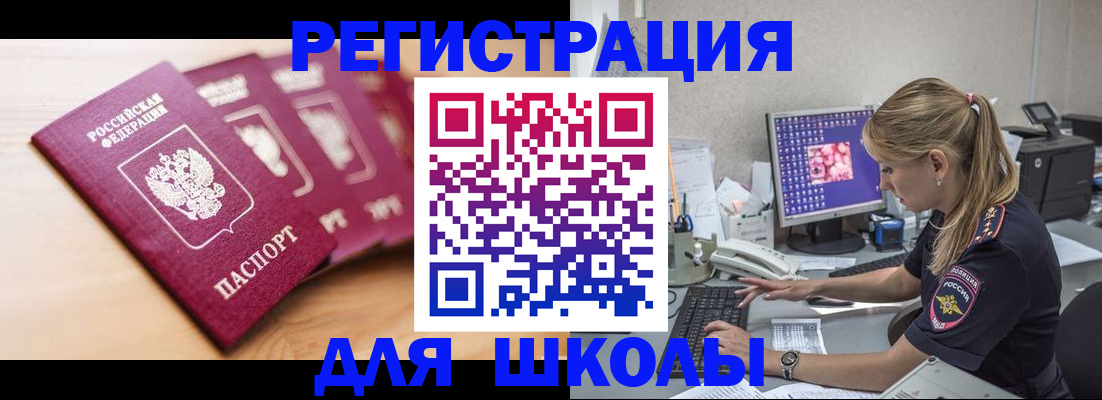 временная регистрация госуслуги в Юже