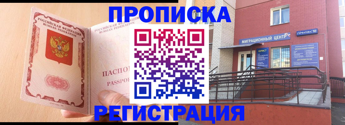 временная регистрация гарантия в Юже